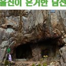 남을진선생 묘 및 신도비 이미지