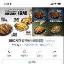 비비큐평택지제 이미지