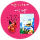 동면 만천LH아파트 경로당 | [장학리 해온채 눈높이 공부방] 초등학생 역사교육은 만화로, 그림으로, 이야기로 배우기!