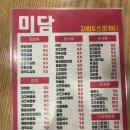 김밥&스파게티미담