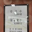 신다래칼국수 네이버블로그