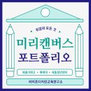 세종미래고등학교 | 세종미래고등학교 배재대학교 진로포트폴리오 수업 후기｜라이프디자인교육연구소와 함께한 맞춤형 중소...