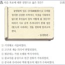 25회 고급 15번 해설(김부식의 활동) 이미지