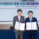 농업회사법인 다음산업㈜ 뉴스1