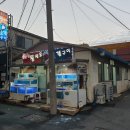 집나간왕새우바람난조개구이표선점