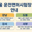 면허시험장 이미지