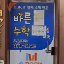 SL수학전문학원