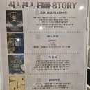 광주방탈출카페 식스센스 네이버블로그