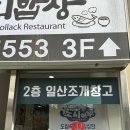 더 굿보이(THE GOODBOY) | [경기도 고양] 일산 식사동 고기+조개무한리필 맛집 왕십리조개창고 일산점