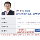 (완료)임세진t 원가관리회계 기본강의 자투리 양도 이미지