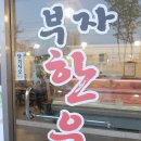 부자한우마을 이미지