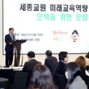 뉴세종 이미지