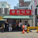 (주)광천에스티 건너편 | [대전 맛집] 두부 요리라 망설였던 대전 광천식당 인생 맛집 등극!