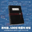종로홍제한의원 | [종로] 돈의문박물관 100년 마을의 비밀 방탈출 초등학생 어린이 체험 후기