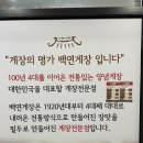 백연게장 - 부평구 | 백연게장