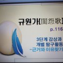 아름다운 소리 가곡교실(금)11:00 | &#39;규원가(閨怨歌)&#39;/허난설헌