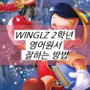 시낭송으로 스피치에 날개를 달다 | 놀라운 결과 커리큘럼 선부동 영어공부방