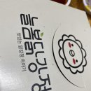 늘봄닭강정&마늘떡볶이