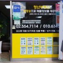 강동공인중개사사무소 이미지