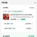신선해라 이미지