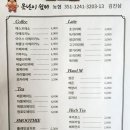 못난이쉼터