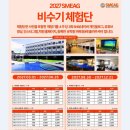 11530-06-30 | 세부가족연수 SMEAG 엔칸토 27년 비수기 여름방학 조기마감예정
