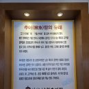 남원추어탕 이가 내포점 | 융건릉 맛집 이가남원추어탕: 부모님 선물 추천 밀키트, 추어정식 보양 후기