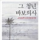 이기섭내과
