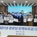 봉평경로당 이미지