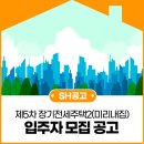 미리내공인중개사사무소 네이버블로그