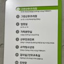 청구그린세탁 | 신도시 산후조리원, 인천 공공형 산후조리원 그린산부인과 그린산후조리원 (가격, 시설정보, 장단점 등)