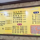 다우리감자탕