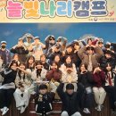 국립평창청소년수련원 이뉴스투데이