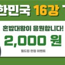 혼밥대왕 이미지