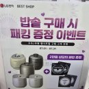 LG아파트_하 | 으뜸효율 가전페스타 가전할인 LG전자 베스트샵 강북본점 방문후기