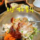 석주 물회 이미지