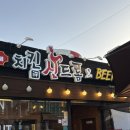 강서구청역 | 강서구청역 맛집 치킨 추천 치킨신드롬 테라스 분위기 좋은 곳