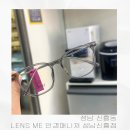 안경매니져신흥점 | 신흥동] 성남 신흥동 안경 추천, 다양한 안경테 추천과 합리적인 가격인_렌즈미 안경매니져 성남신흥점