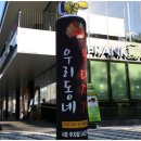 우리동네 부대찌개 네이버블로그