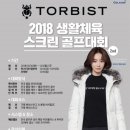 톨비스트 - 북구 설죽로 231 | 톨비스트