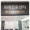 중앙비뇨기과의원 이미지