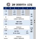 강변와이어주짓수