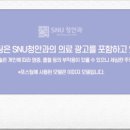 에스앤유(SNU)청안과의원 이미지