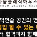 클래식하우스 이미지
