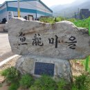 도곡3리 궁마을 이미지