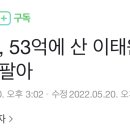 [단독]비, 53억에 산 이태원 집 85억에 팔아 이미지