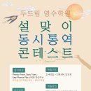 두드림영수학원 - 중구 화합로 430 | 두드림영수학원