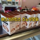 배스킨라빈스거제장승포 - 거제시 능포로 129 | 배스킨라빈스거제장승포