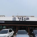 전주소바 이미지