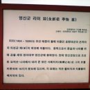 영신군이이묘 이미지